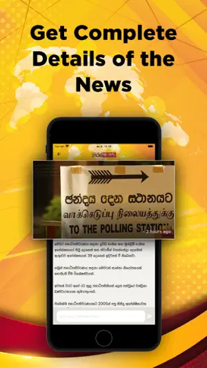 Hiru News screenshot 3