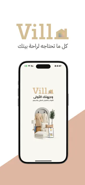 Villa | فيلا screenshot 4