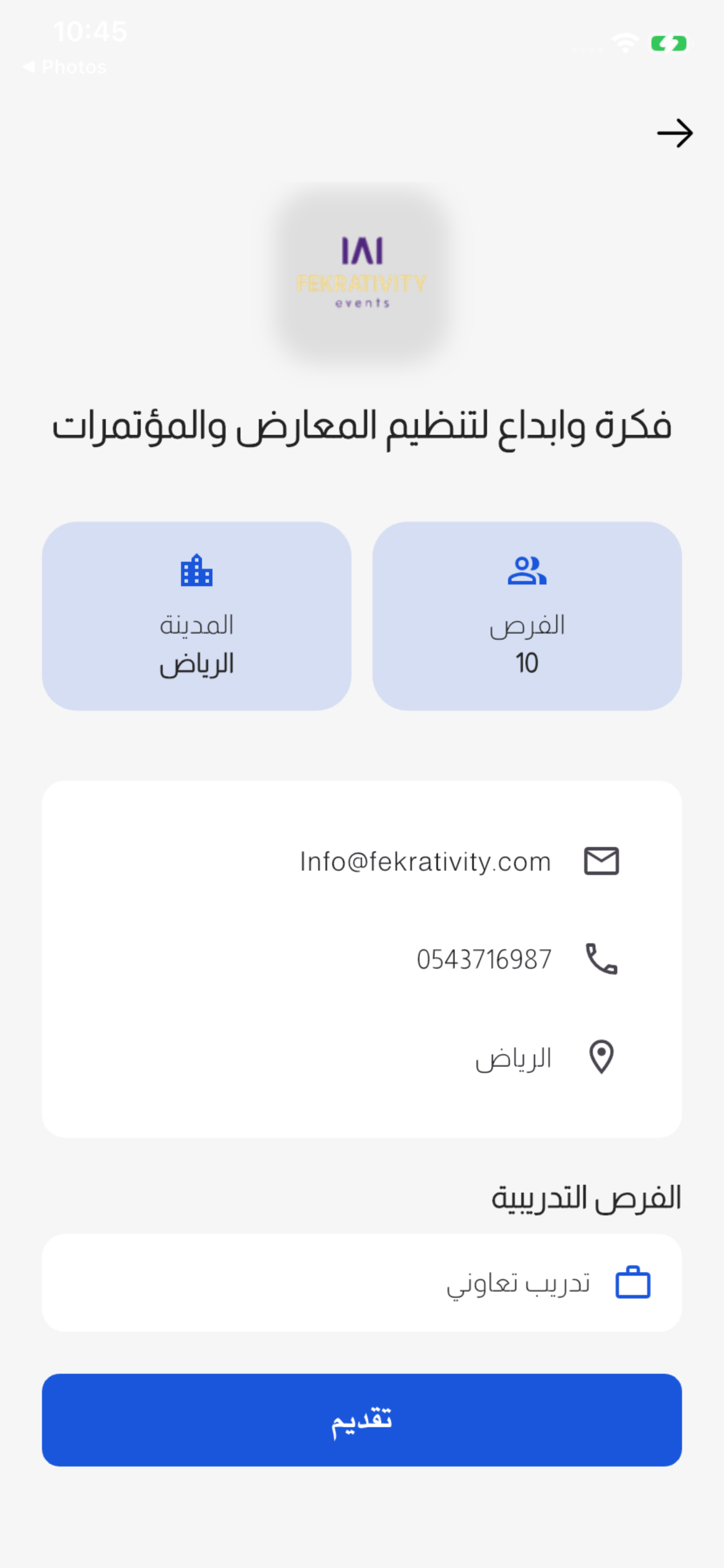 Tadreeby screenshot 9