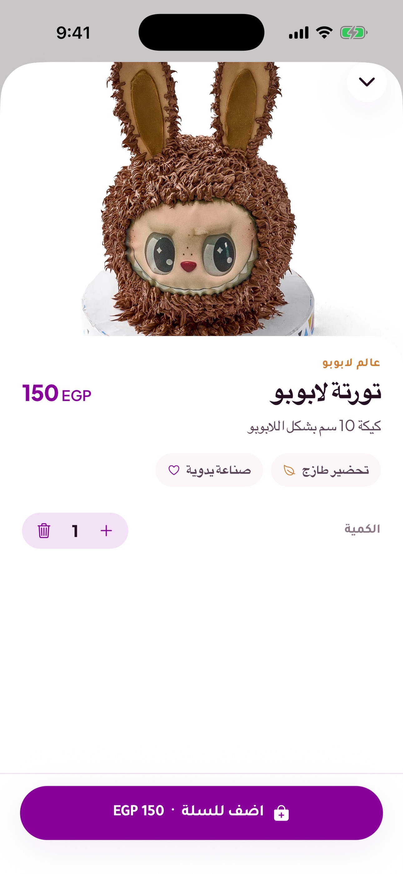 Screenshot 2 of Yaya Sweets