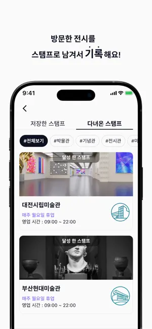 MICE - 문화생활을 더 즐겁게 screenshot 3