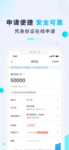 还呗 iPhone screenshot 5