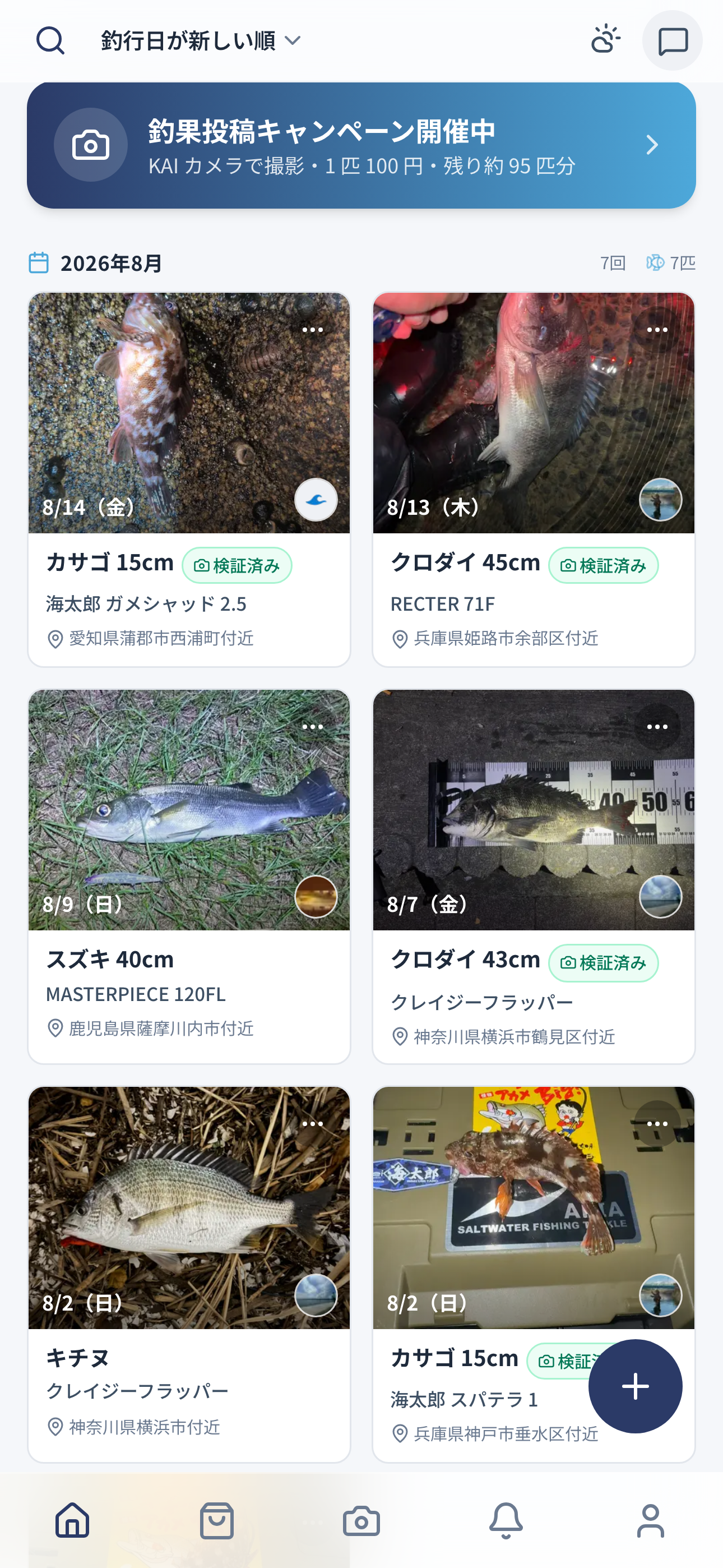 KAI - タックル管理 screenshot 3
