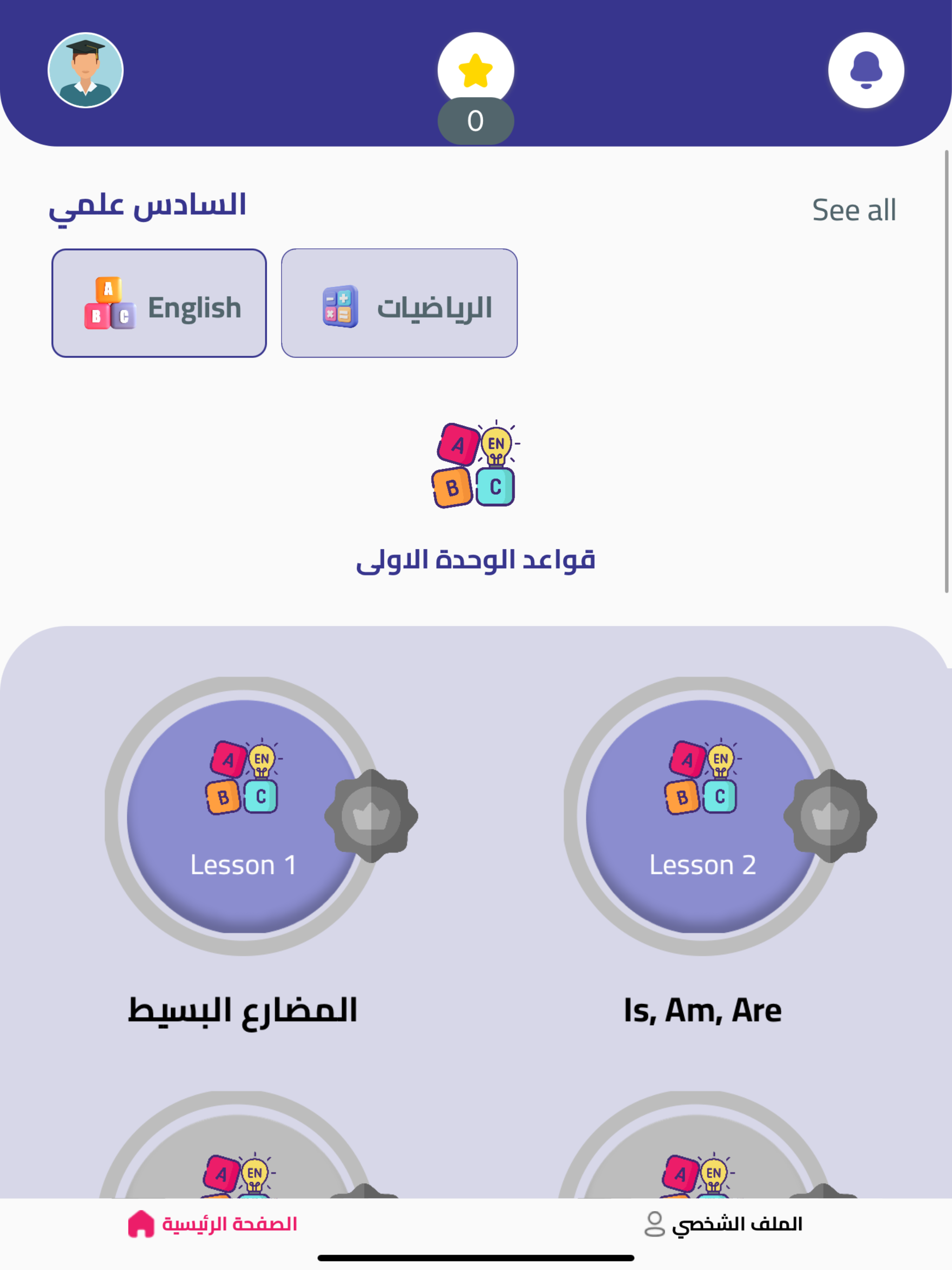 الجامعة للتعليم الالكتروني