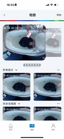 博世智护 screenshot
