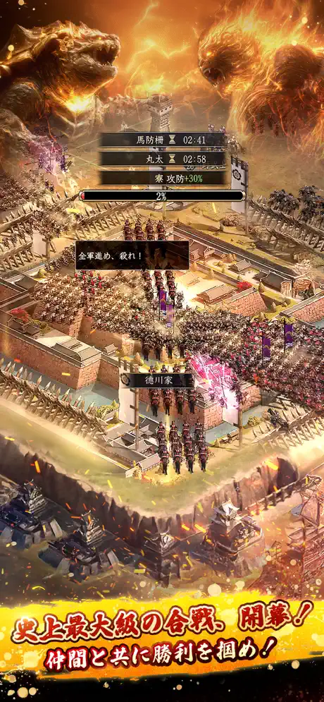 獅子の如く～戦国覇王戦記～アプリ screenshot 5