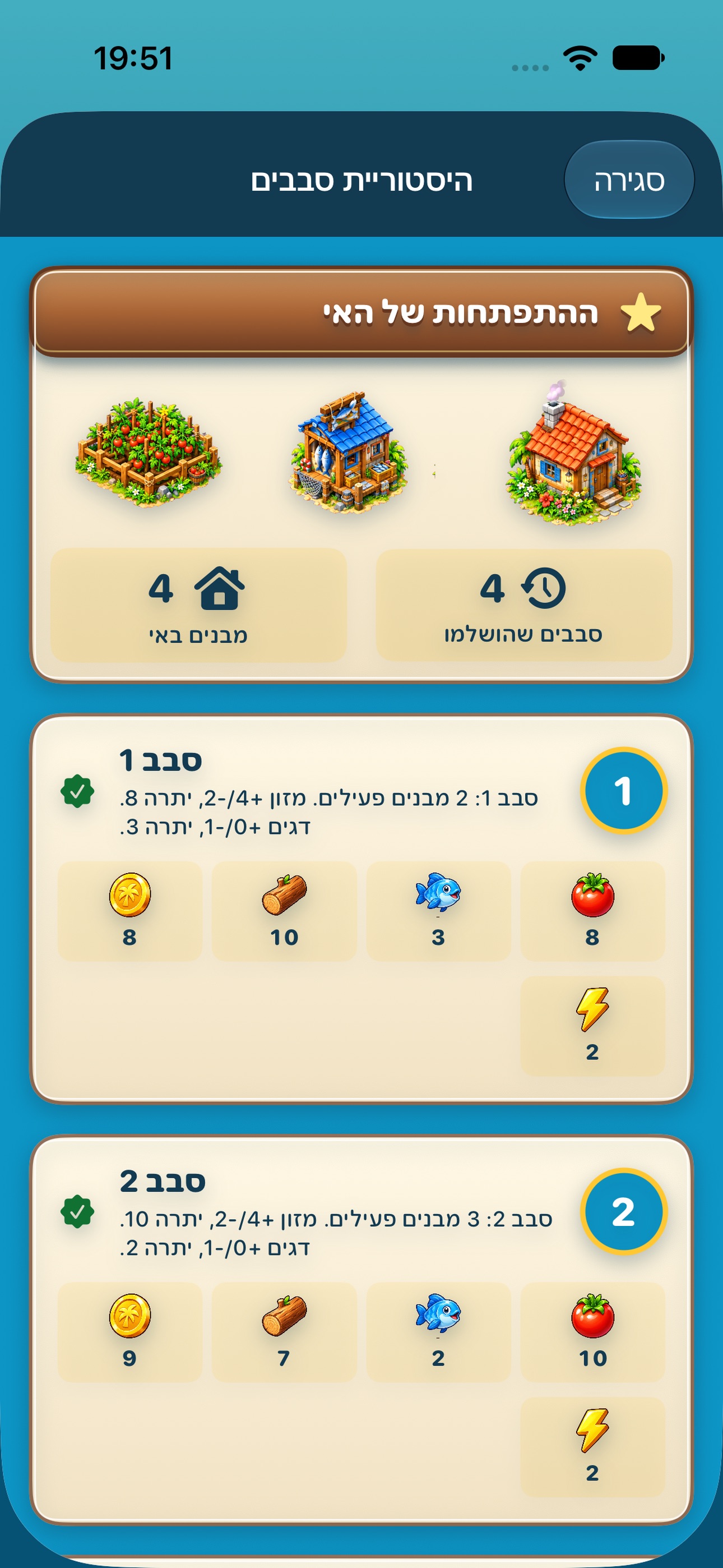 Screenshot 6 of Island Fishing Builder