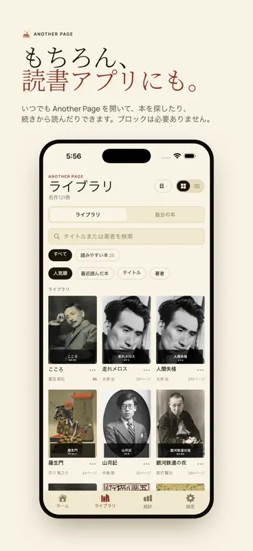 Another Page：読んでロック解除 screenshot 3 of 10
