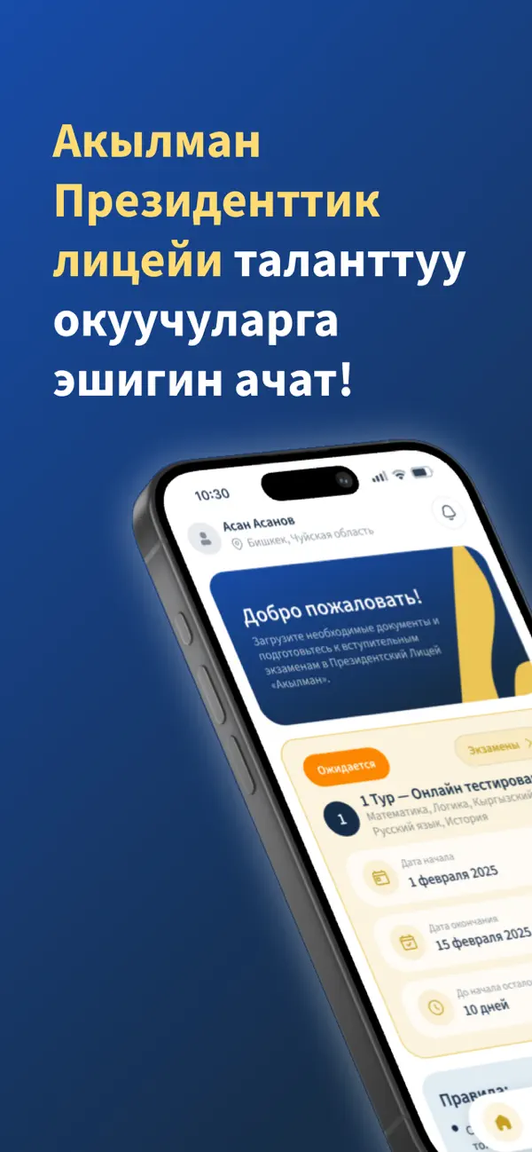 Screenshot #1 pour Akylman Synak