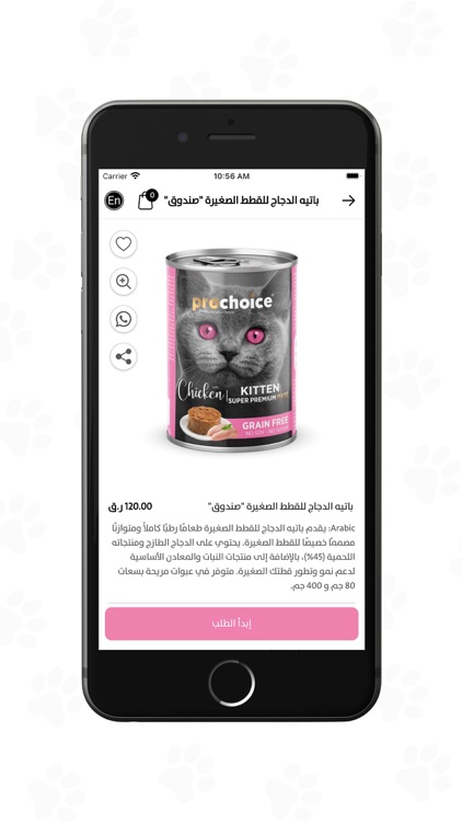 Meow Zone - مياو زون screenshot-4