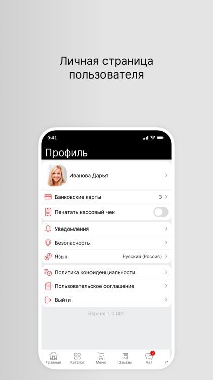 Кафе IZUMI screenshot-3