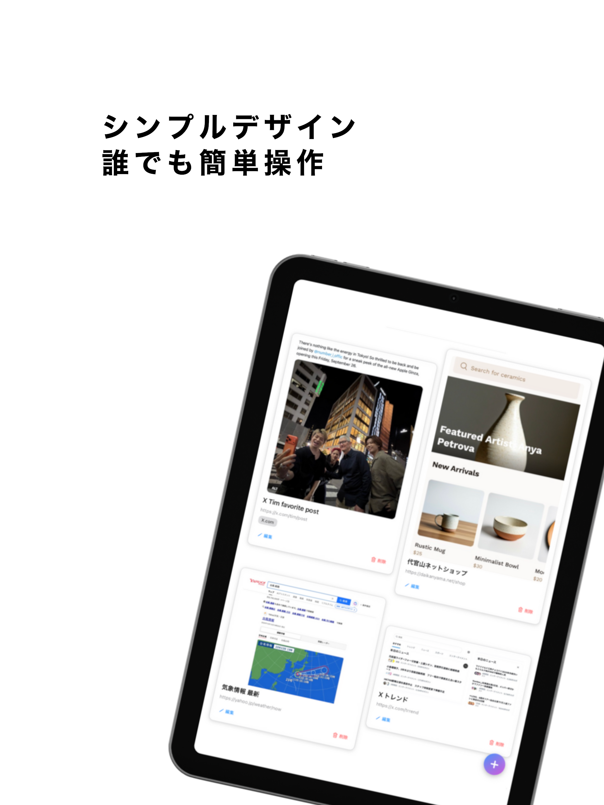 ミルリンク - サムネイルで管理するブックマーク screenshot 4