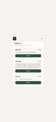 Echo Voice Memo Screenshot 8 of 8
