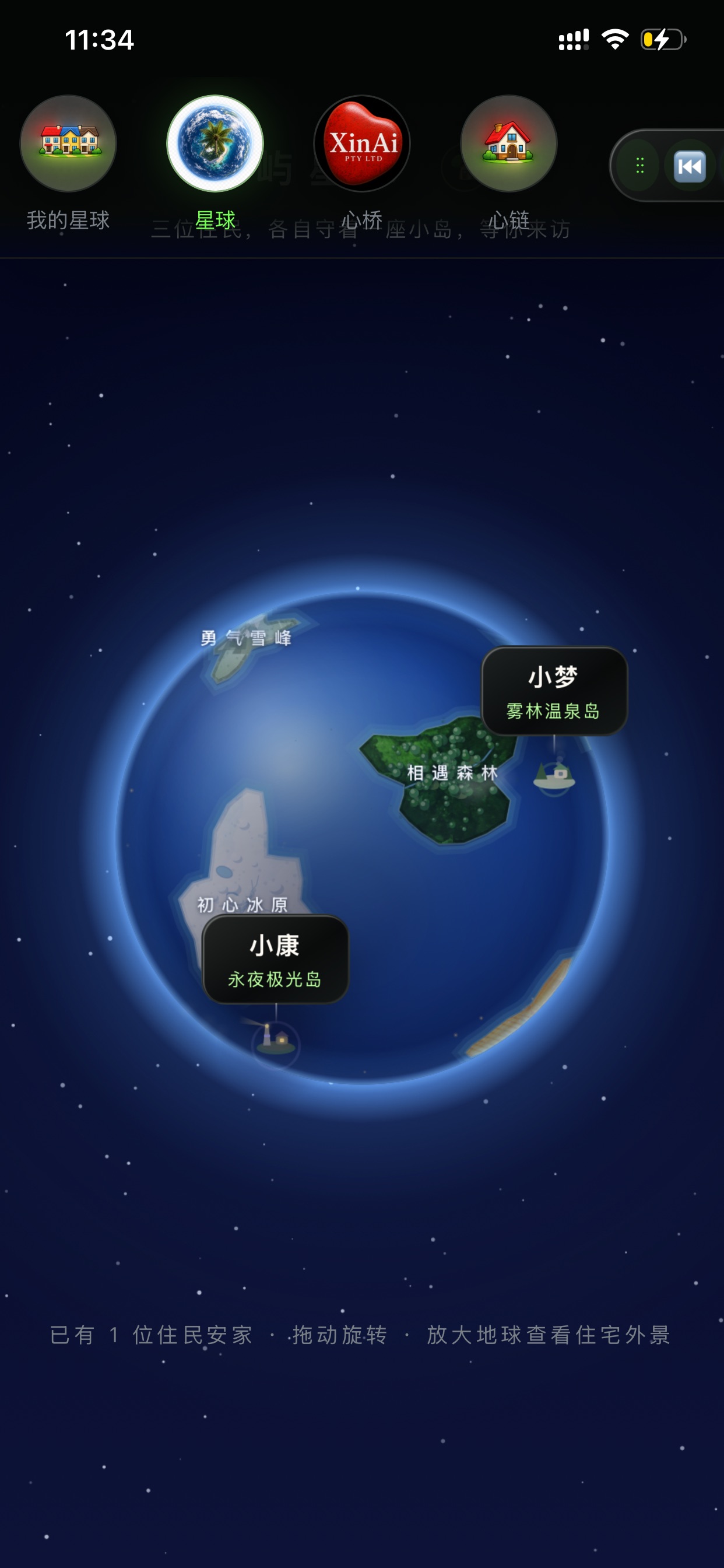 Screenshot 5 of 心AI