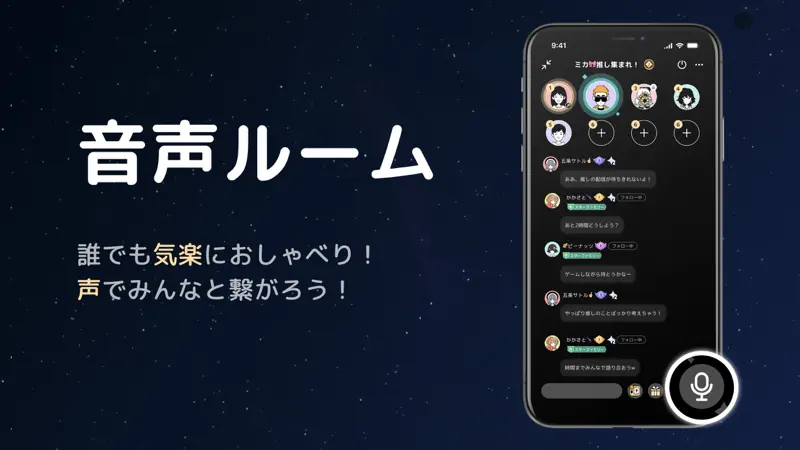 GRAVITY(グラビティ)通話・チャットSNSアプリ screenshot 5 of 9
