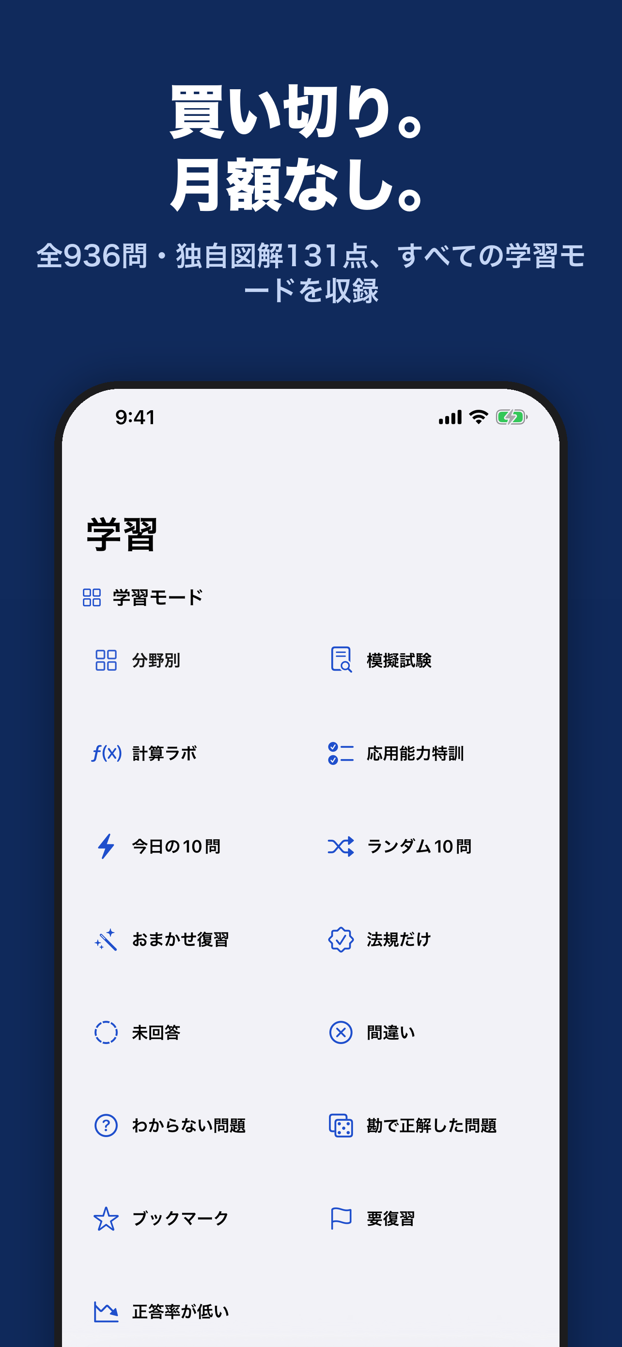 1級電気施工 合格ドリル screenshot 6