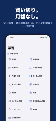 1級電気施工 合格ドリル screenshot