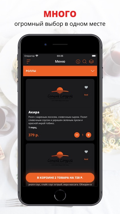 Сытый Самурай | Russia