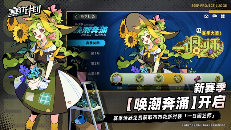 赛尔计划-淘米官方出品 screenshot-4