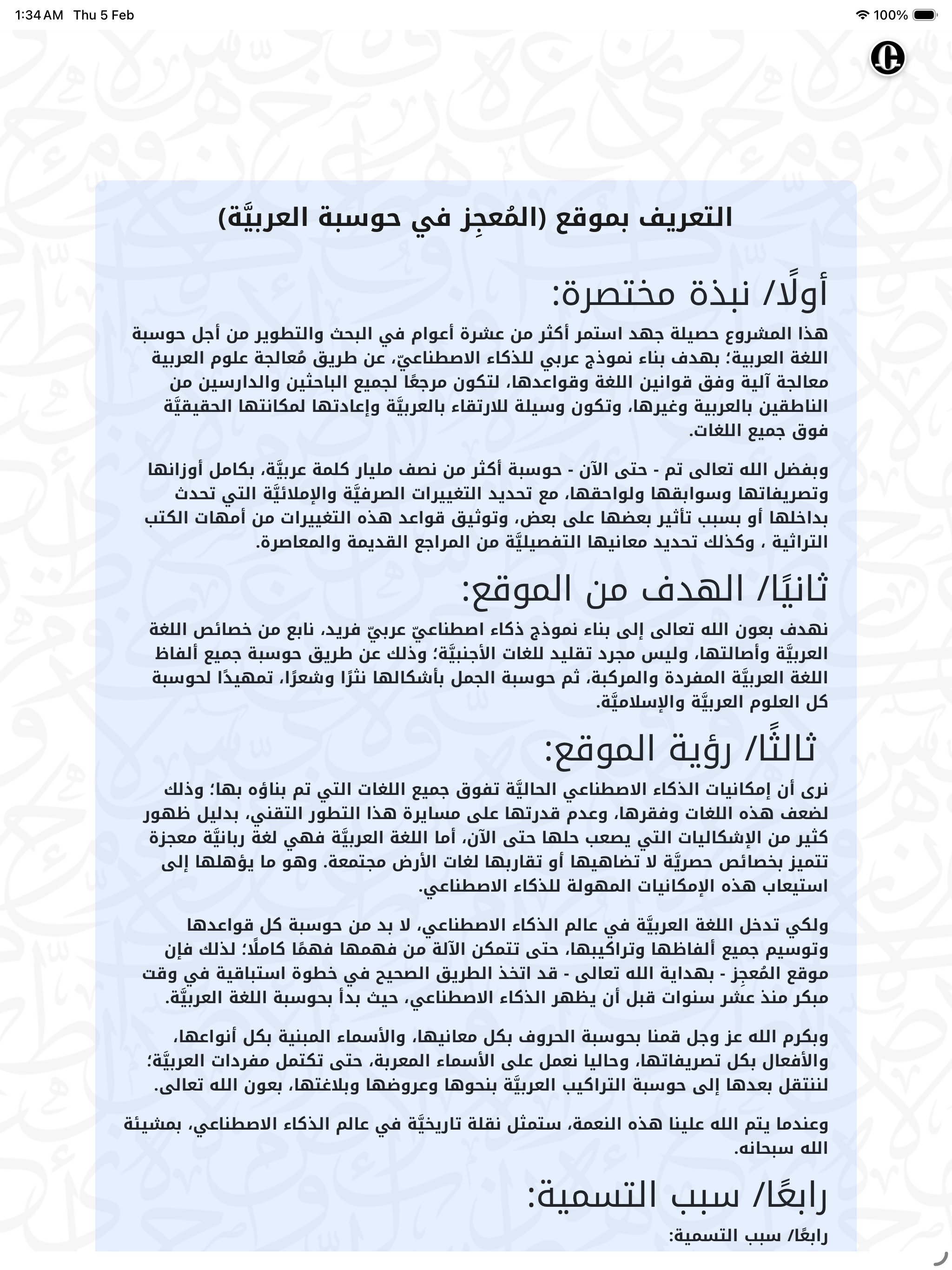 Almo3jiz المعجز