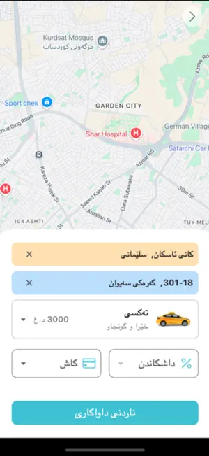 1Call Taxi screenshot 3