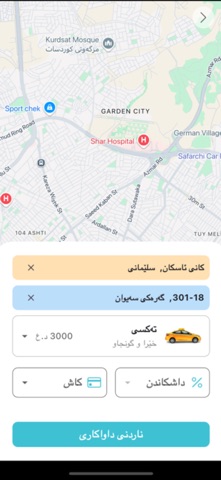1Call Taxi screenshot
