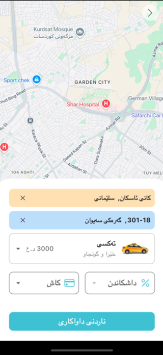 1Call Taxi Screenshot 3 of 3