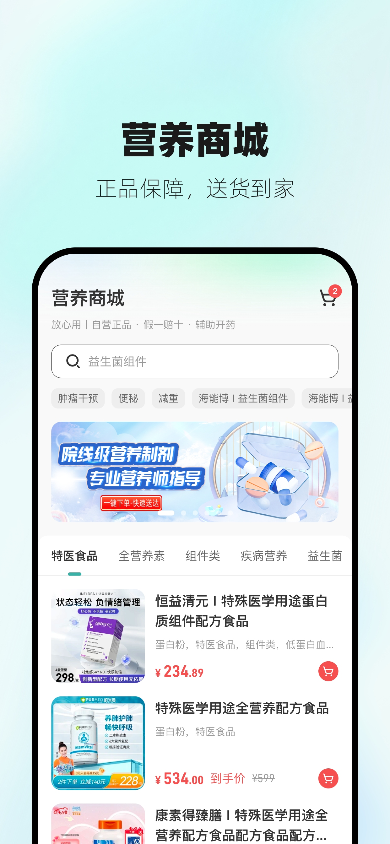 营宝备