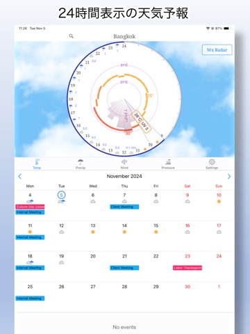 Weather Eliteのおすすめ画像1