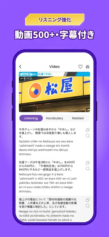 Todaii: Learn Japanese 日本 語 screenshot 7 of 10