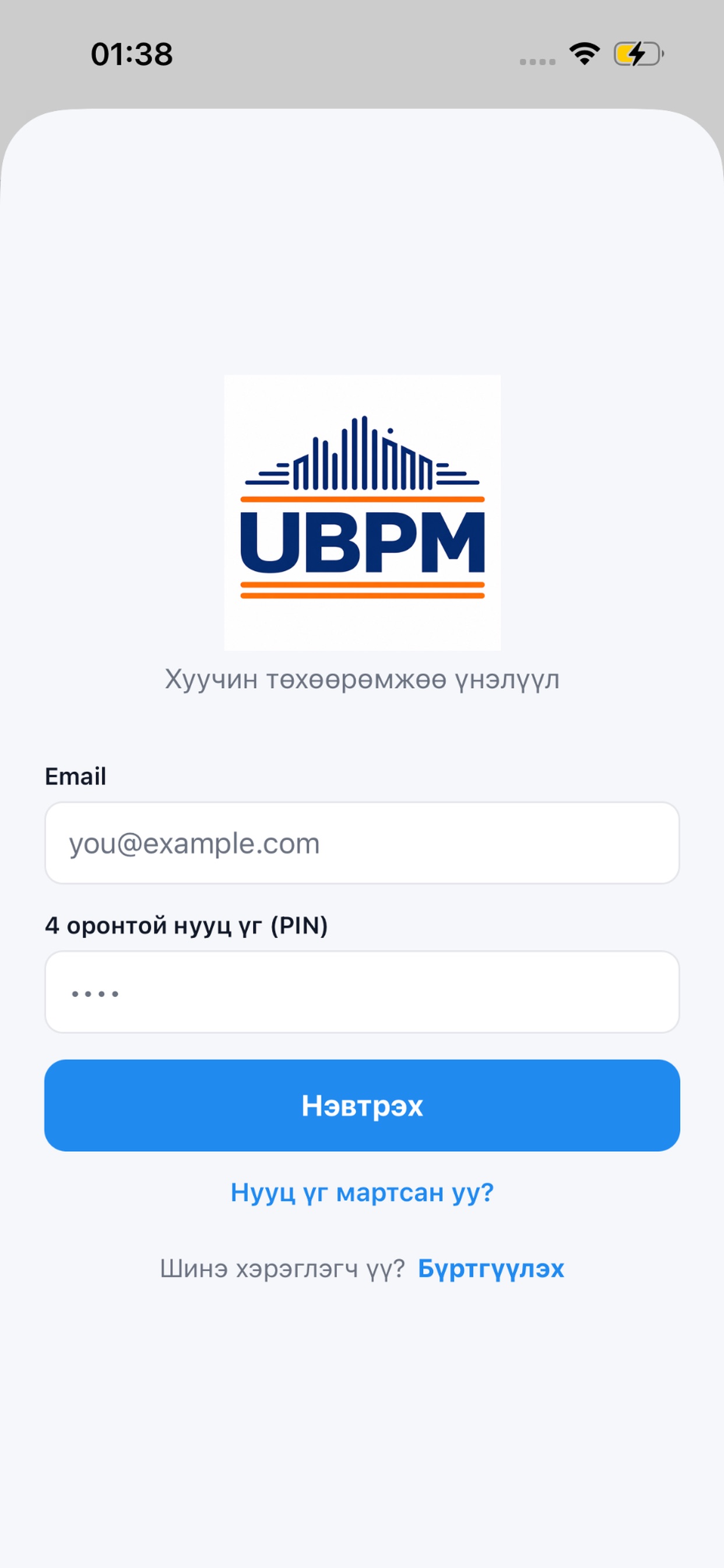 Screenshot 1 of UBPM