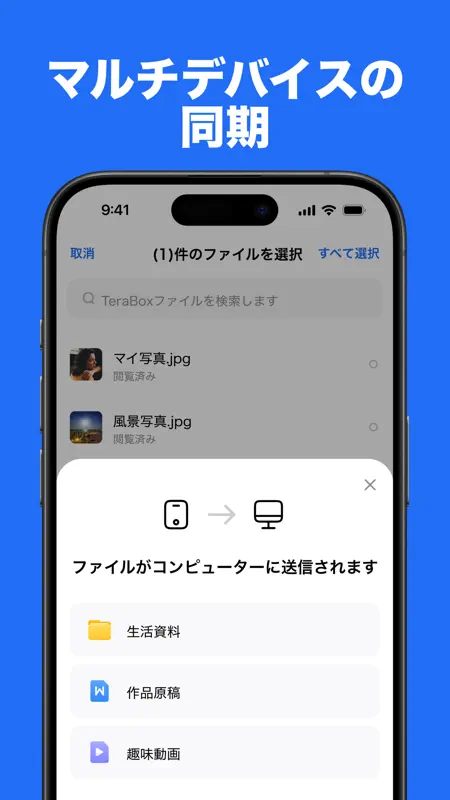 TeraBox: 1TB クラウド & AI スペース screenshot 6 of 7