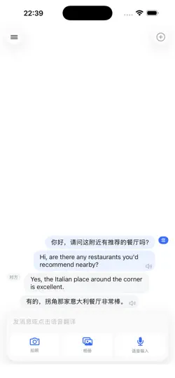 Screenshot von 译亿ai auf dem iPhone 2