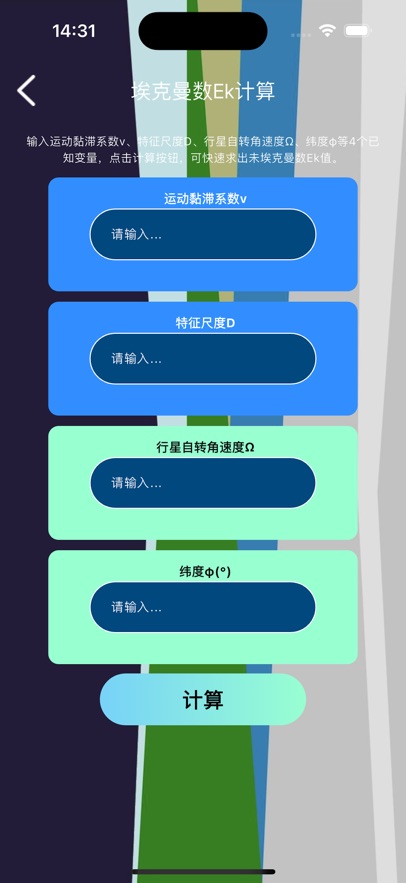 埃克欧拉计算 
                        2024年10月31日01点已下架