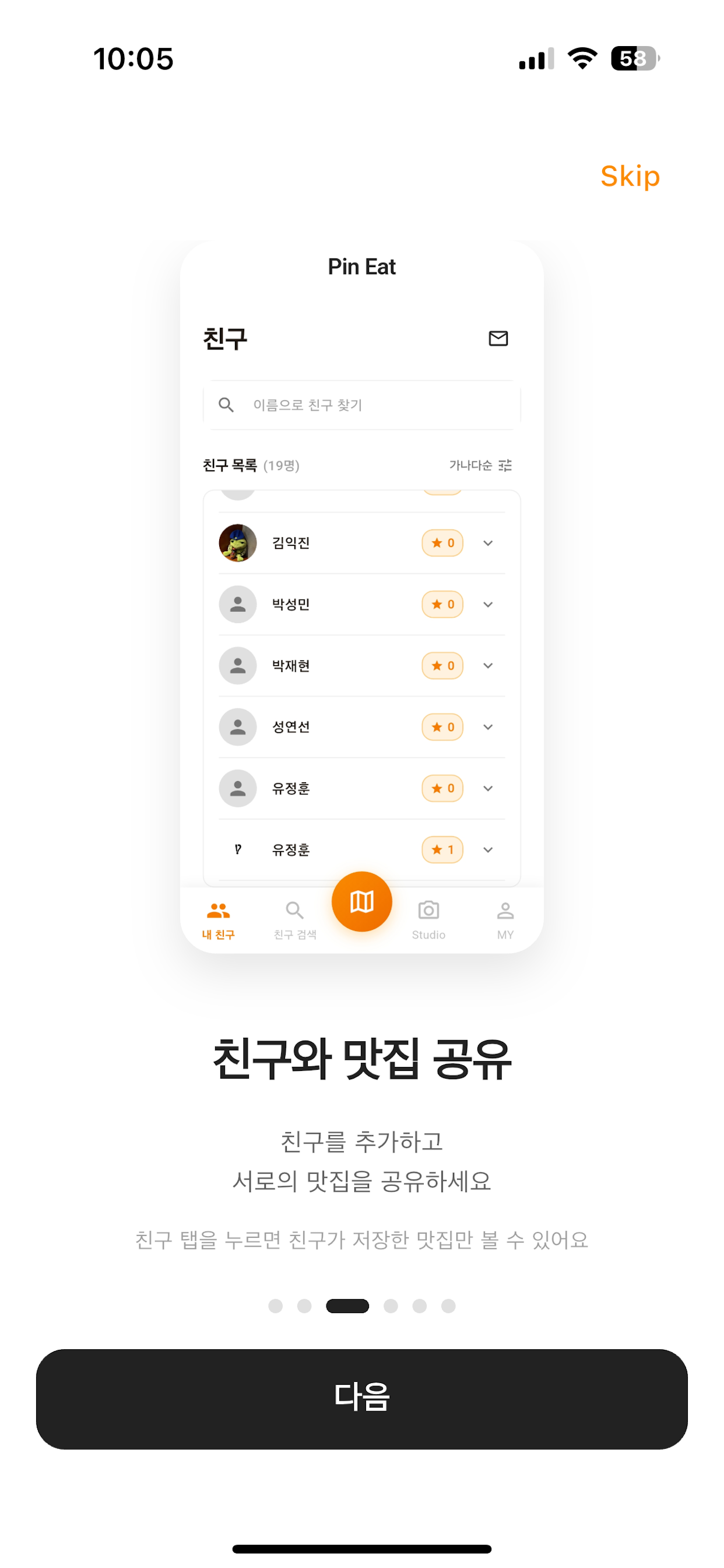 pin eat - 핀잇