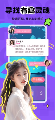 陌声漂流瓶 app screenshot 2