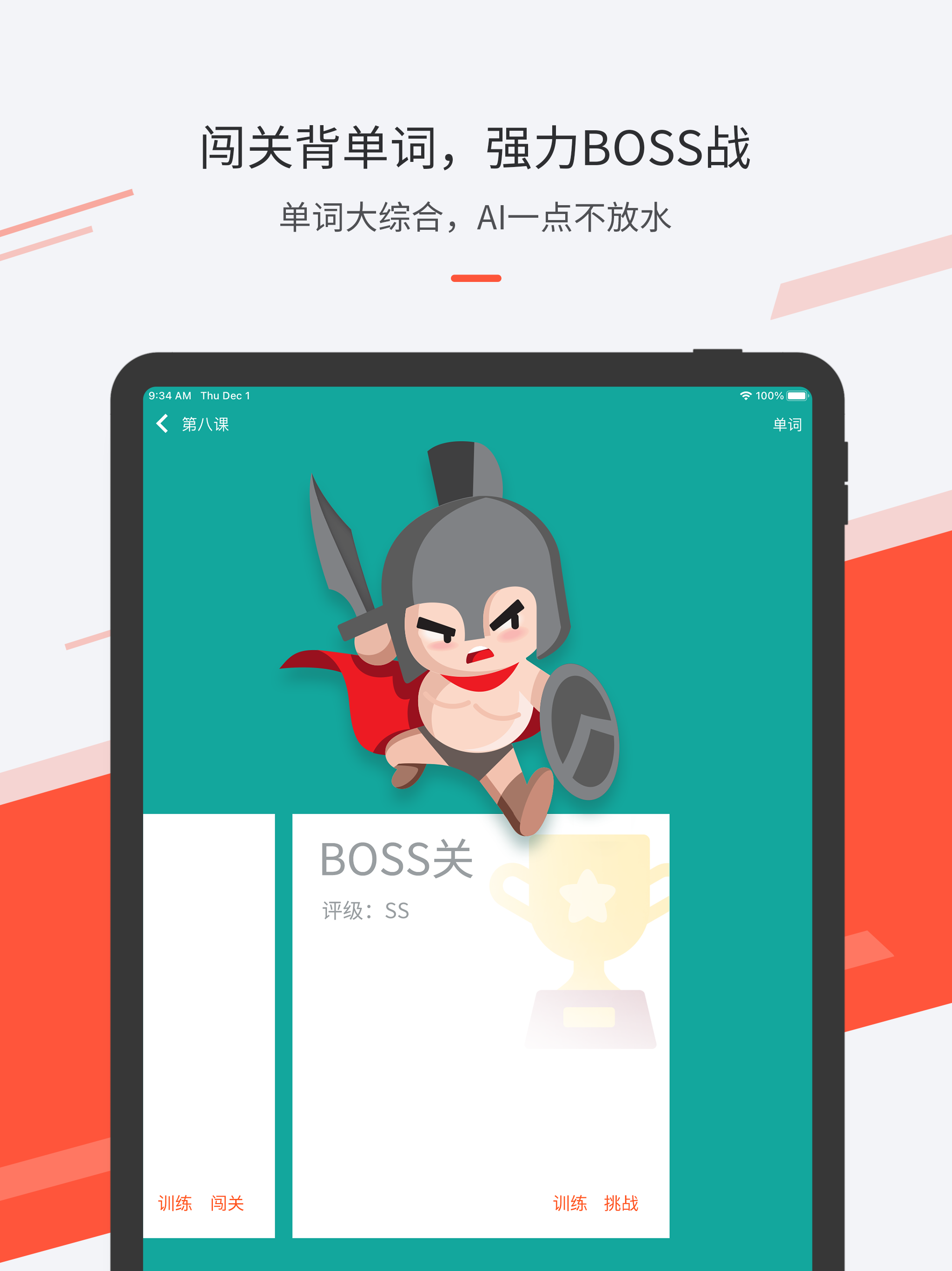 最最日语-AI游戏学日语