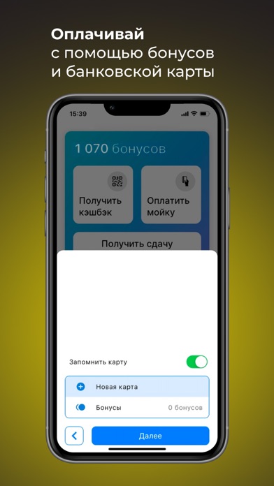 GEIZER – self-service car wash Screenshot