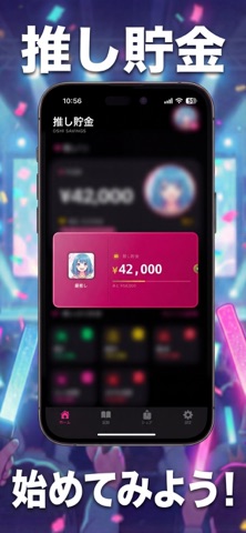 oshi-saving screenshot