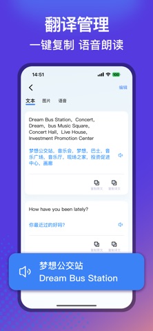 翻译-拍照翻译器实时中英文互译 screenshot