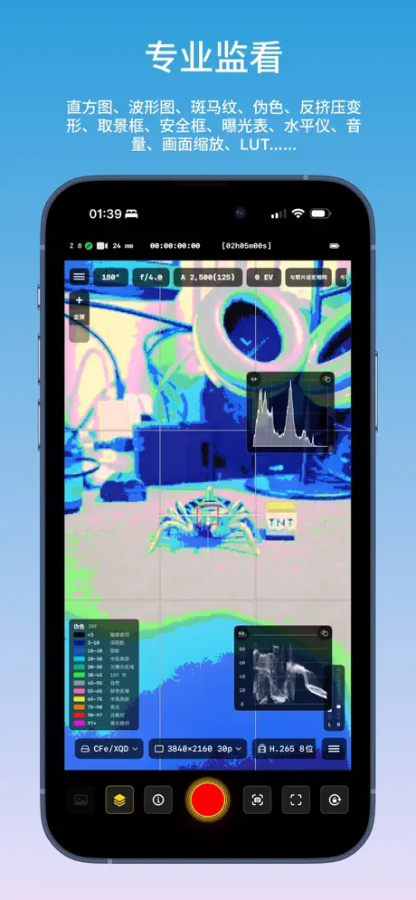 影控台 screenshot 4