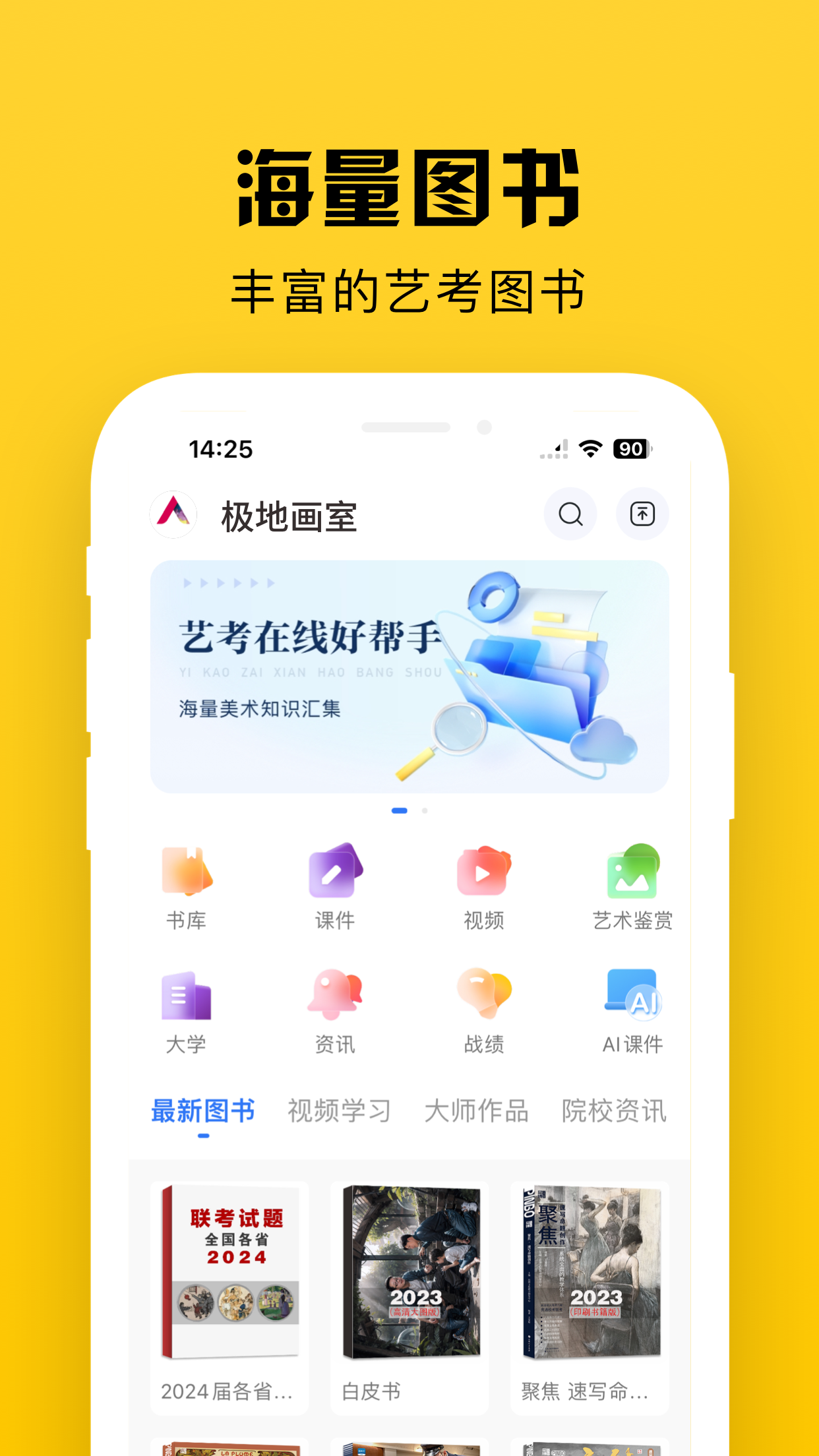 澎湖公車即時動態