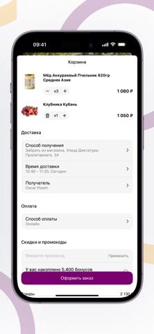 Zatrimorya iPhone screenshot