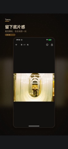 Tenra — 底片相機與暗房 screenshot