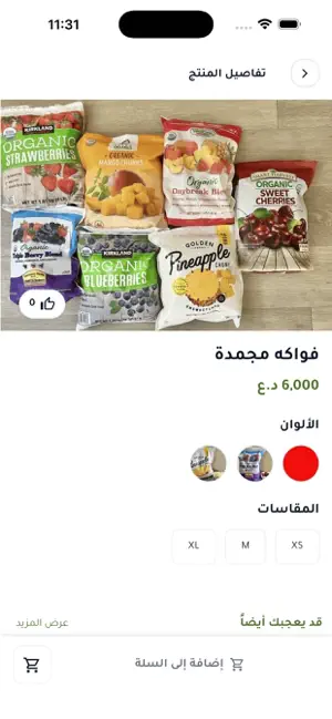 almas الماس screenshot 3