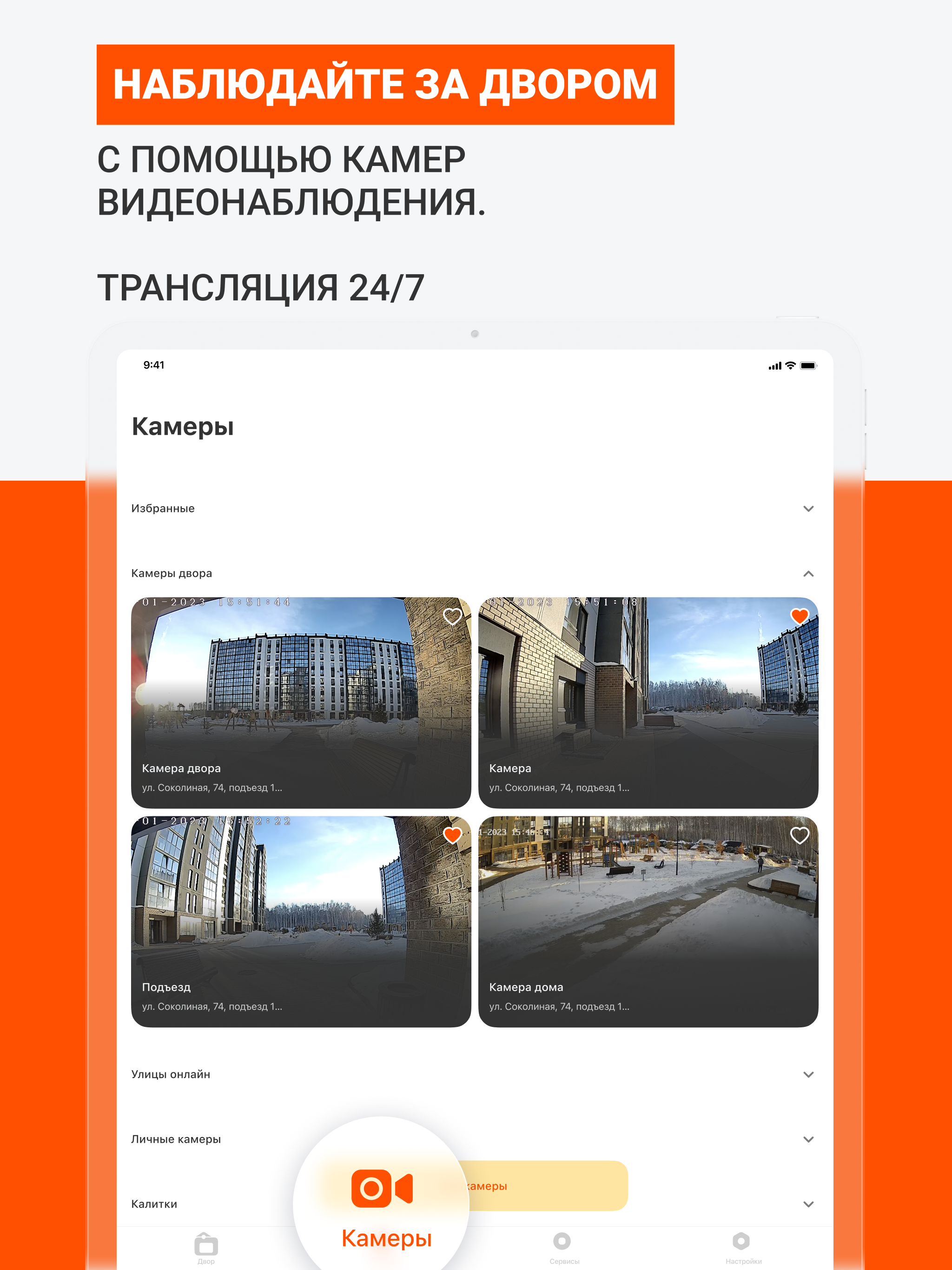 Dtel. Умный домофон screenshot 11