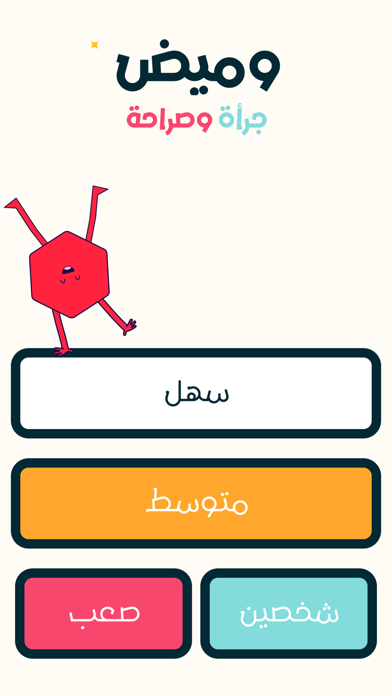 Wameedh - وميض Screenshot