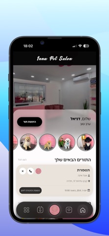 Inna Pet Salon screenshot