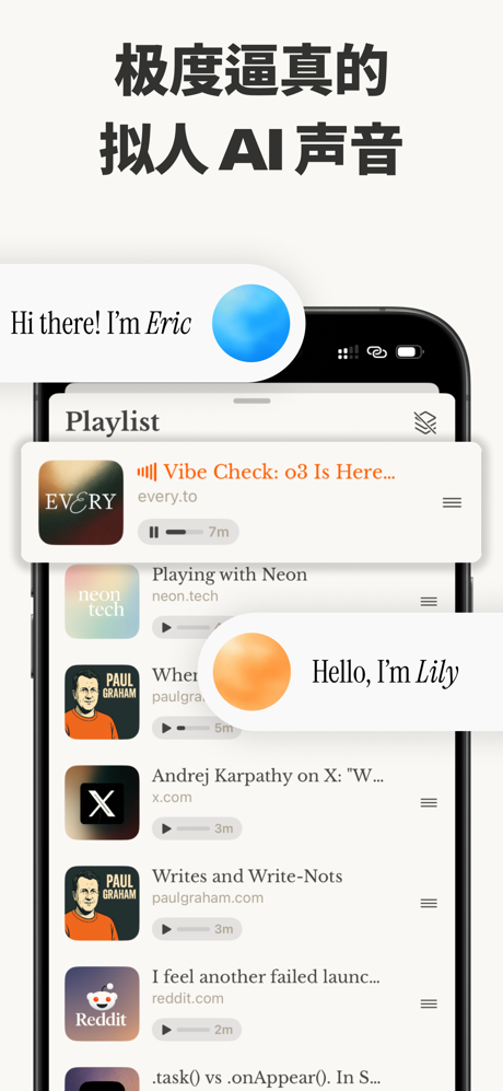 LilyFM - AI 文字转播客 & 语音 screenshot 4
