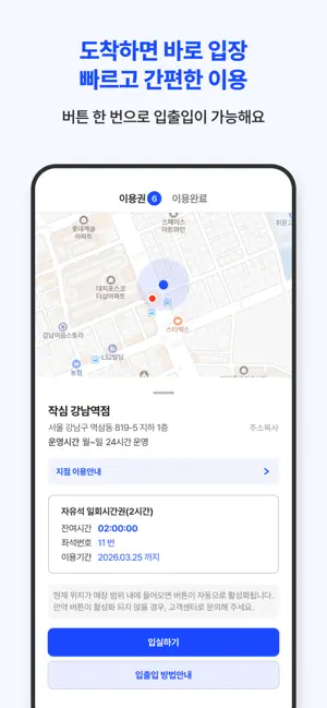 픽코 iPhone screenshot 1